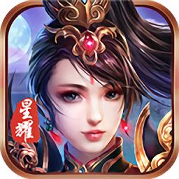 修仙传手游