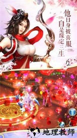 一剑诛仙手游 v1.8.1 安卓版 0