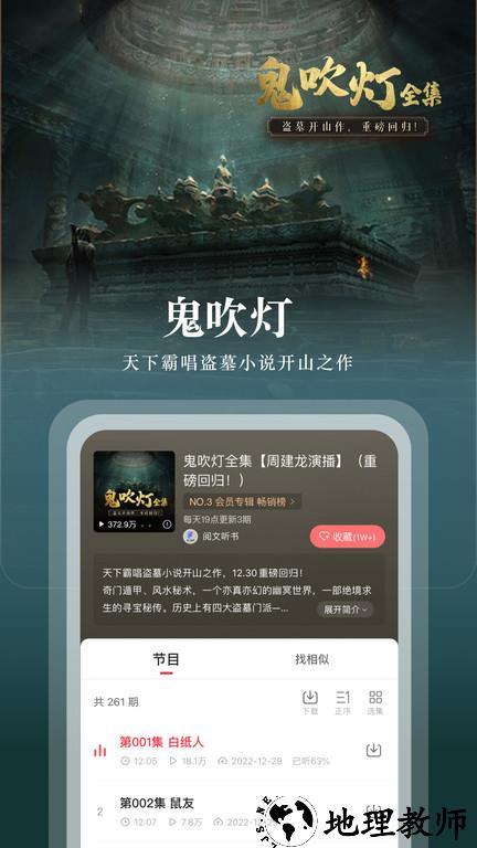 正版蜻蜓fm官方免费 v10.1.8 安卓最新版本 2