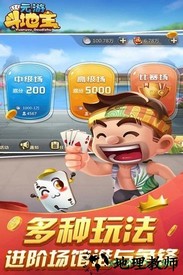 元游斗地主手游 v6.0.1.1 安卓版 2