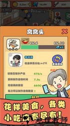 网红小吃街手游 v1.3 安卓版 1