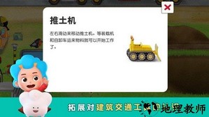 袖珍建造者手游 v2.10 安卓版 1