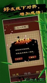 全民五子棋免费版 v1.2.9 安卓版 0