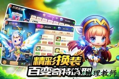冒险王3ol单机版 v1.00.011 安卓版 1