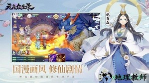 元气众生录游戏 v1.0.1 安卓版 3