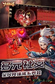 六界仙尊 v4.6.77 安卓版 3