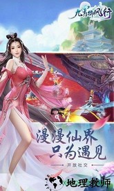 九霄御风行游戏 v1.08 安卓版 3