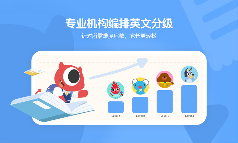 小小优趣英语启蒙app v4.0.1 安卓官方版 3