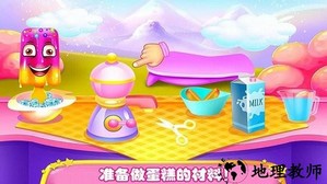 冰淇淋蛋糕店手游 v2.2 安卓版 0