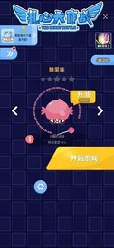 扎心大作战官方版 v1.0 安卓版 0