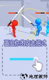 涂鸦格斗大师手游 v1.0.3 安卓版 0