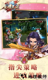 九游龙曜三国新服 v0.9.21 安卓版 2