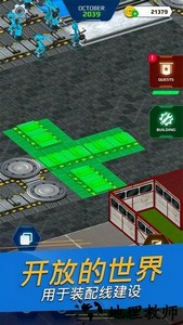 汽车工厂模拟器最新版 v0.6 安卓版 2