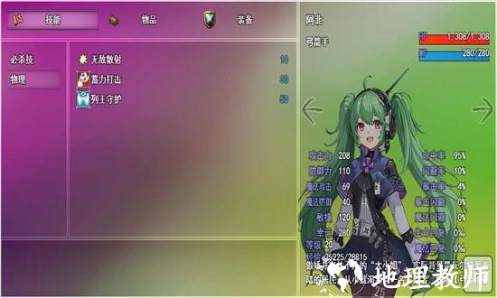 关于我转生成为勇士手机版 v2.1 安卓版 2
