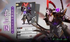 战三国八阵奇谋游戏 v1.705.0.13 安卓版 0