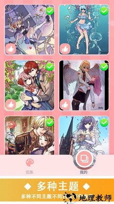 涂色快乐小画家游戏 v1.0 安卓版 3
