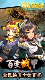蛋蛋总动员游戏 v1.1.173 安卓版 2