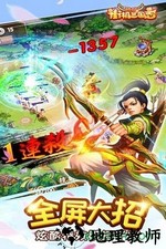 街机三国志单机手机版 v3.2.15 安卓版 0