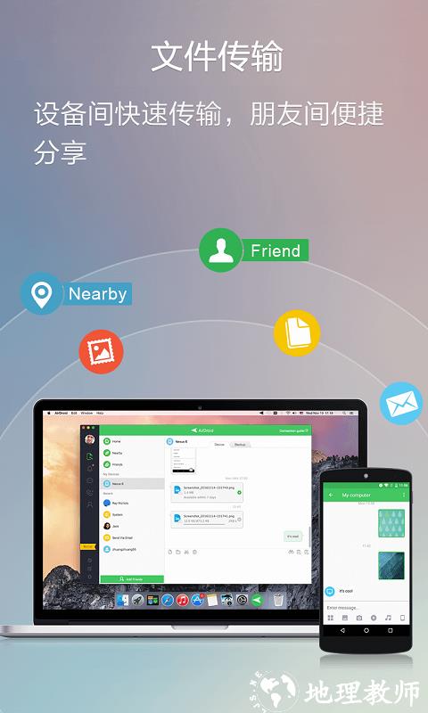 AirDroid投屏软件 v4.3.2.0  安卓最新版 0