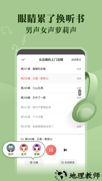 免费阅友小说软件(改名阅友免费小说) v4.4.2.2 安卓版 2