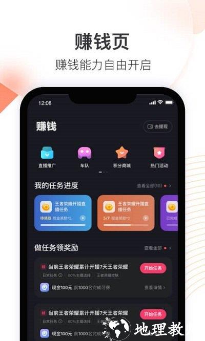 快手直播伴侣app官方版 v5.8.10.410 安卓版 0
