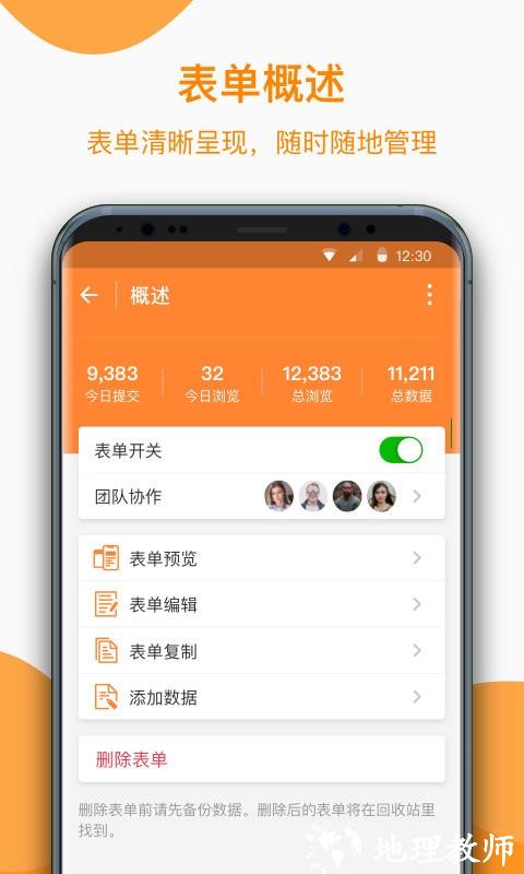 金数据客户端app v5.1.3 安卓版 2