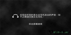 听游江湖手游 v1.0 安卓版 3