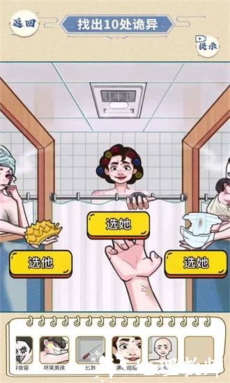 医院怪谈游戏 v1.0 安卓版 0