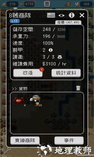 哥布林的商队手游(Goblin) v0.8.1 安卓版 1