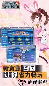 斗罗大陆3百度手游 v2.7.0 安卓版 3