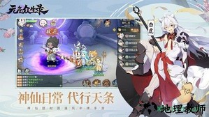 元气众生录游戏 v1.0.1 安卓版 1