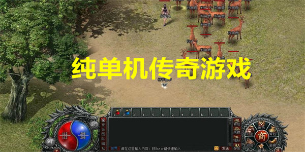 纯单机传奇最新下载