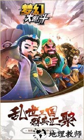 梦幻大乱斗手游 v1.2.0 安卓版 3