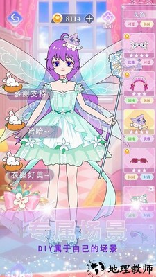 莱拉公主美容学院手机版 v1.0 安卓版 0