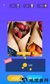 我就是高手红包版 v1.3.0 安卓版 2