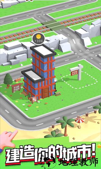 老司机就是我游戏 v1.0.1 安卓版 3