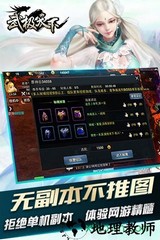 武极天下 v1.0.3 安卓版 1