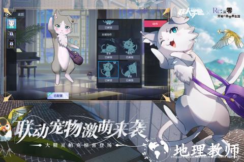 非人学园九游版 v4.3.85 安卓版 3