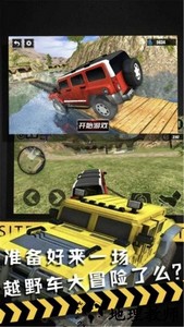 终极越野游戏 v1.0.0 安卓版 2