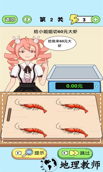 姐脑洞大大最新版 v1.0 安卓版 1