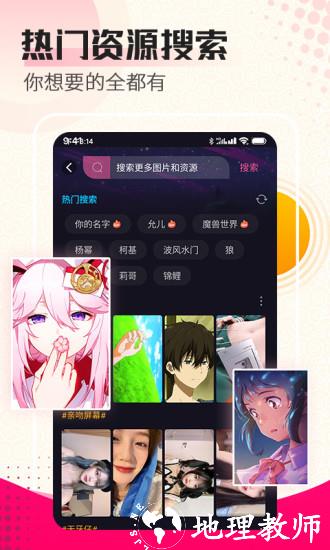 动态壁纸秀手机版 v4.4.9 安卓版 3