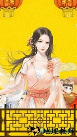 三妻四妾橙光游戏 v1.0.0302 安卓版 2