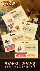 万宁象棋大招版2023最新版 v2.0.29_beta 安卓版 0
