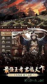 嬴政天下手游 v0.0.051 安卓版 1