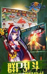 天刀ol手游 v1.0.0 安卓版 3