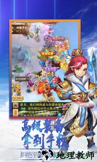 梦醉西游星耀版 v1.0.0 安卓版 1