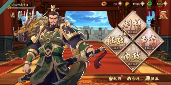 三国沙盘策略类游戏大全_三国沙盘策略类游戏合集