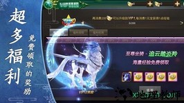 仙界问情 v5.2.1 安卓版 1