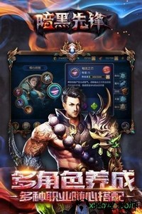 暗黑先锋h5版 v11.0 安卓版 0