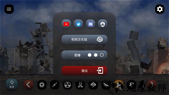 灾难模拟器2021最新版 v1.26.3 安卓版 1